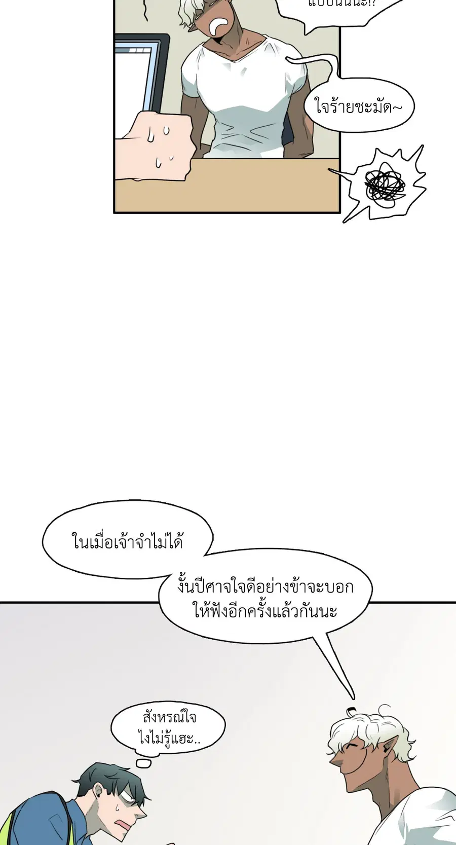 หน้า 54 จาก 83