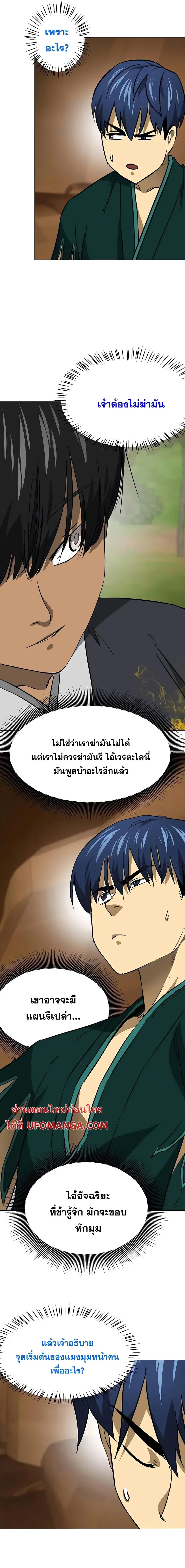 หน้า 9 จาก 32