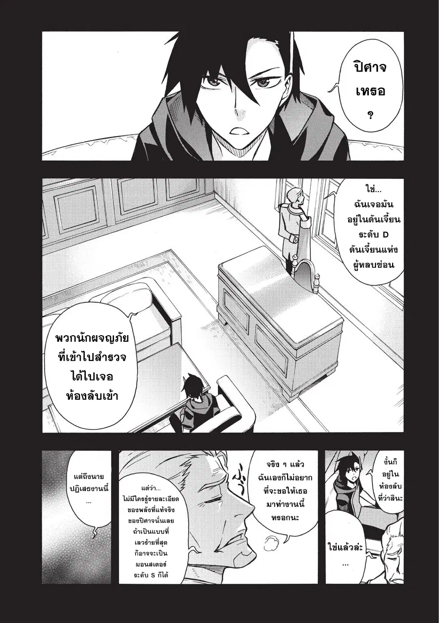หน้า 2 จาก 19