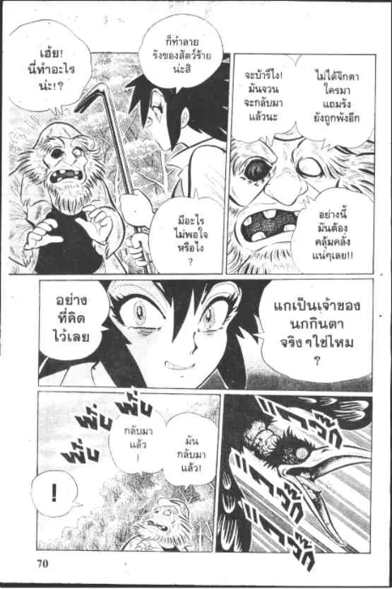 หน้า 8 จาก 10