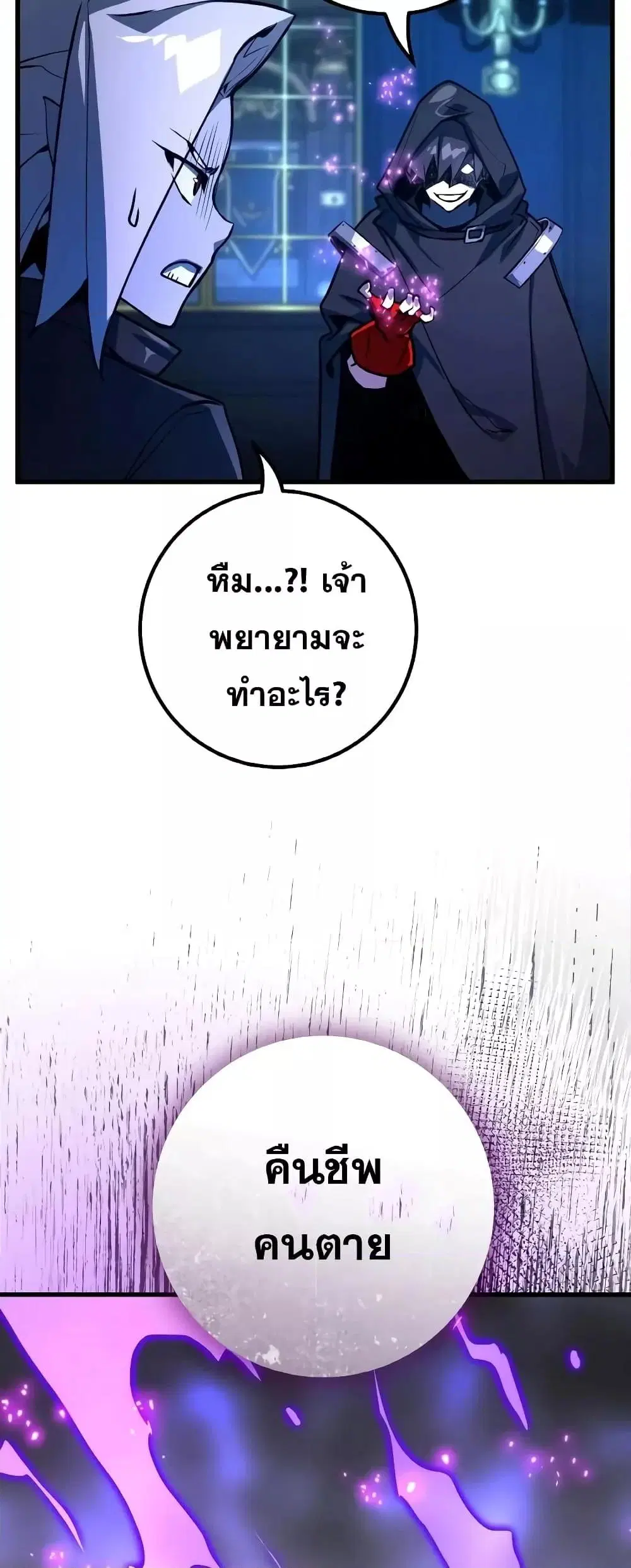 หน้า 77 จาก 82
