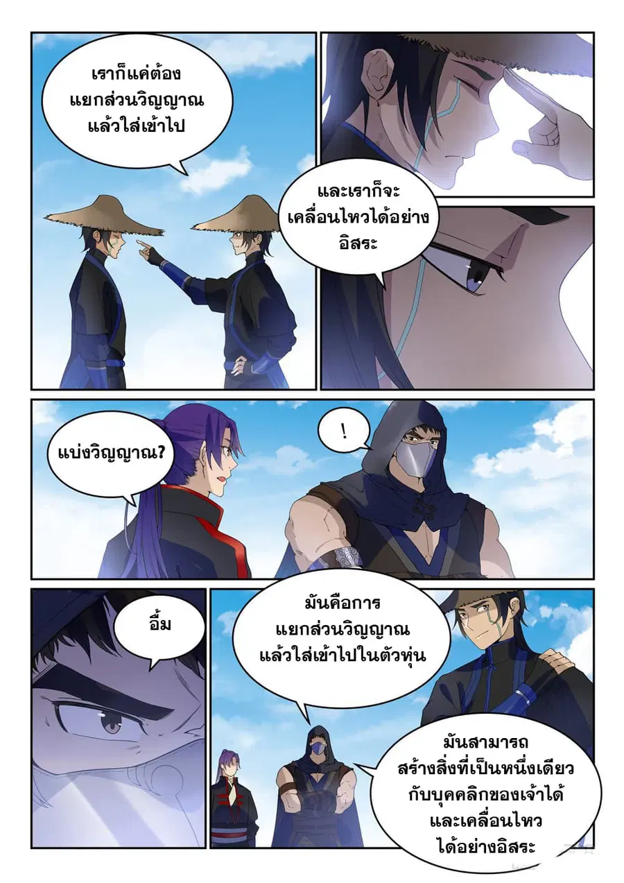 หน้า 12 จาก 13
