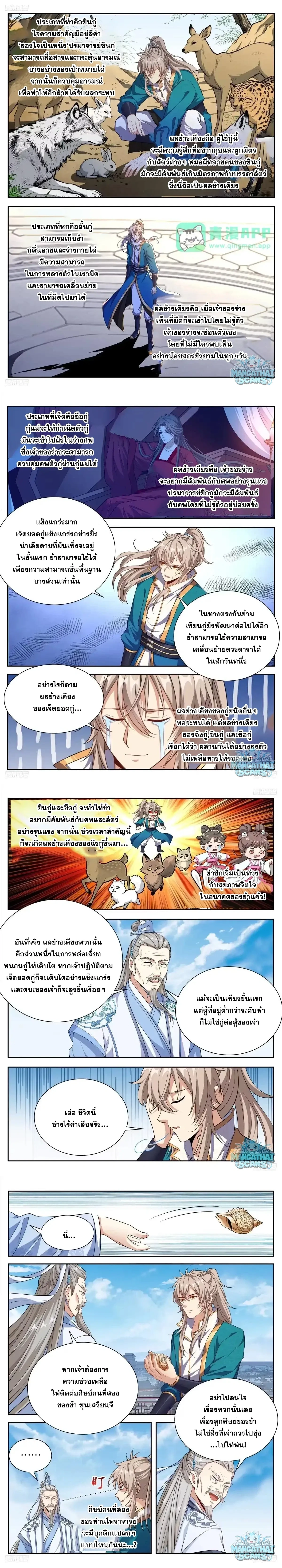 หน้า 2 จาก 4