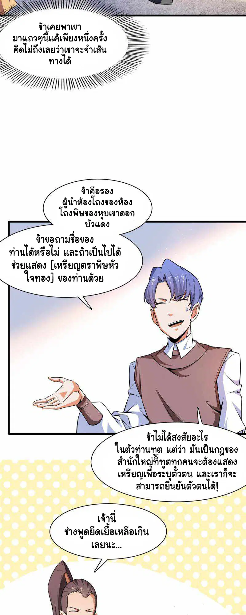 หน้า 6 จาก 23