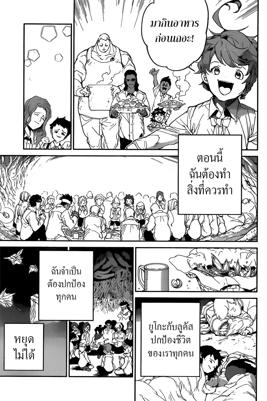หน้า 9 จาก 20