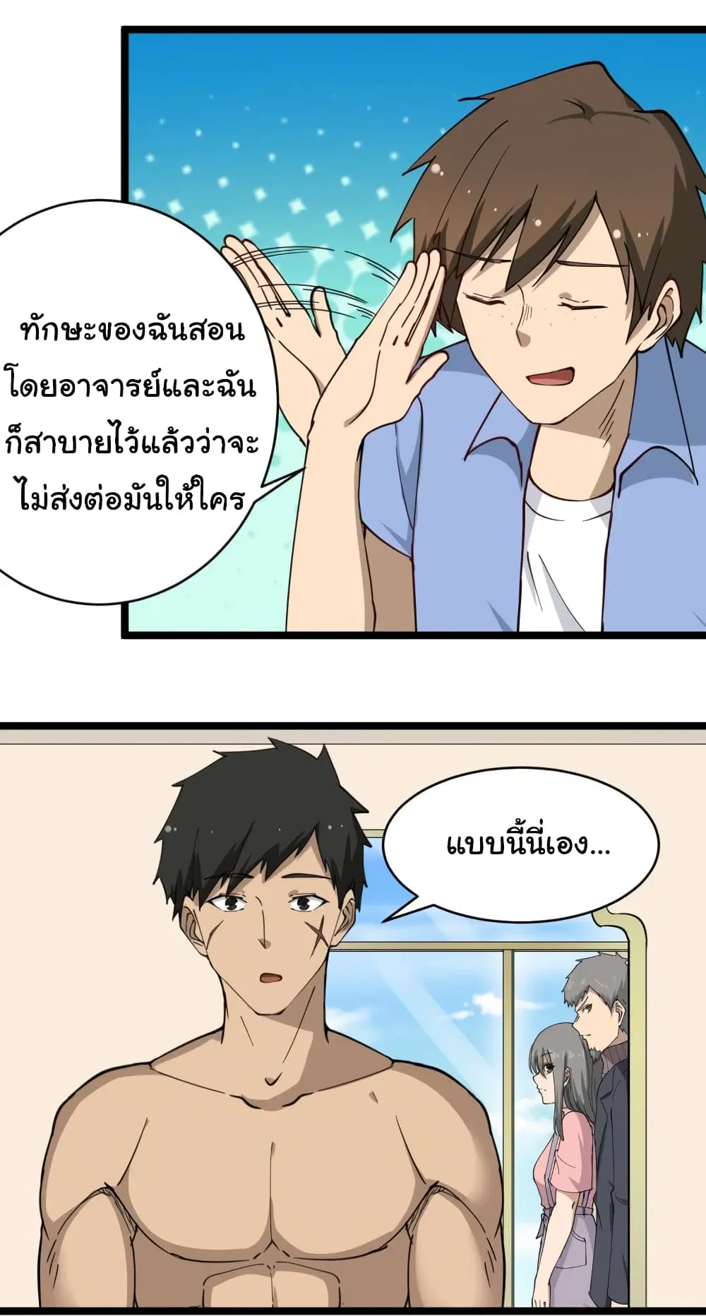 หน้า 10 จาก 40