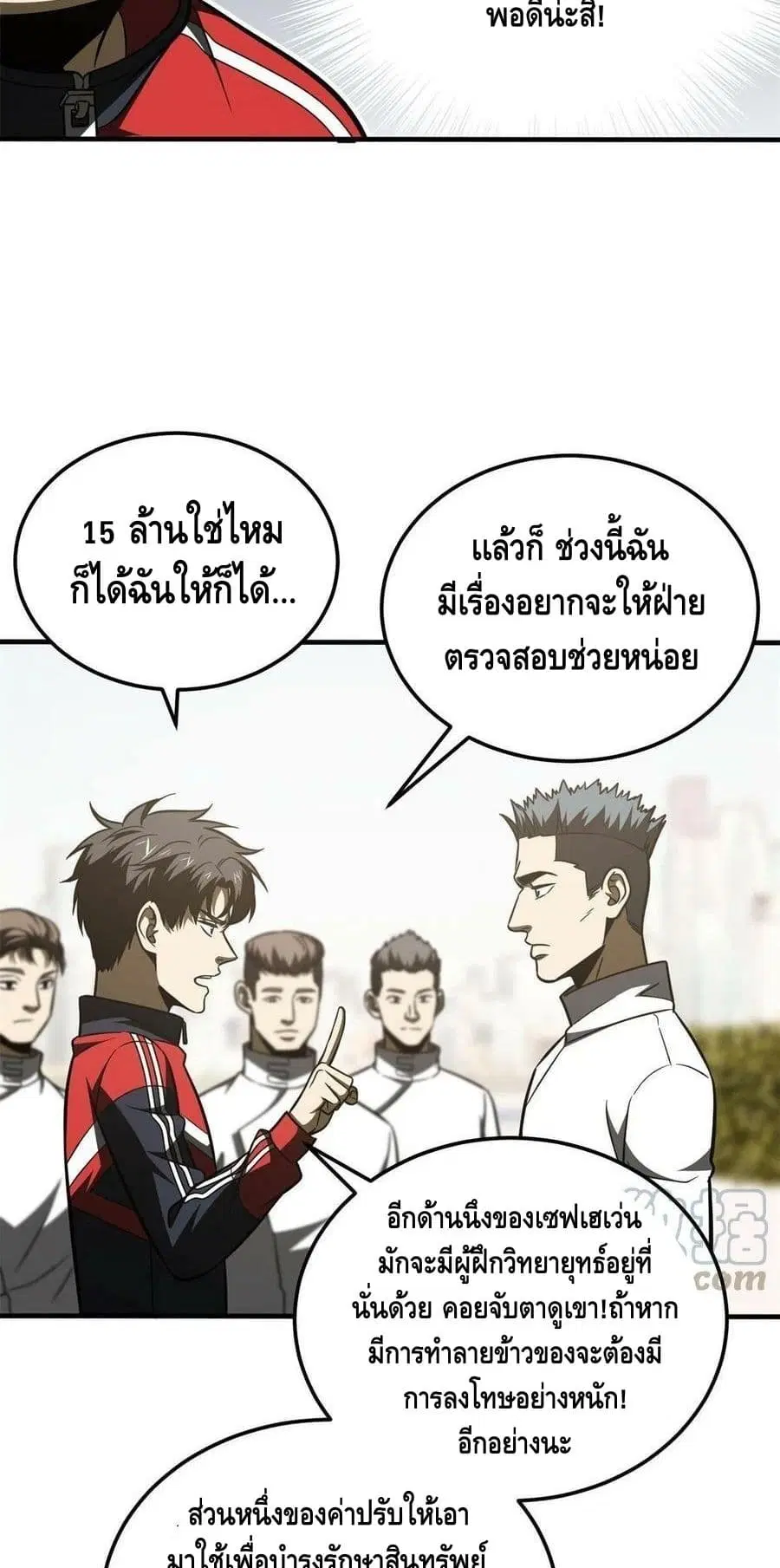 หน้า 29 จาก 42