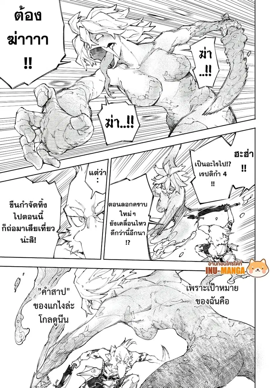 หน้า 6 จาก 20