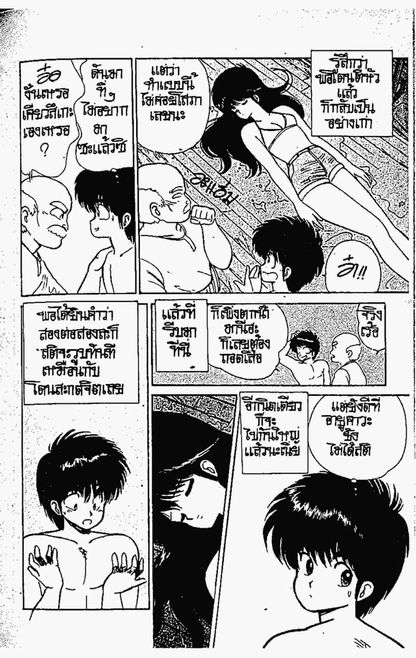 หน้า 7 จาก 20