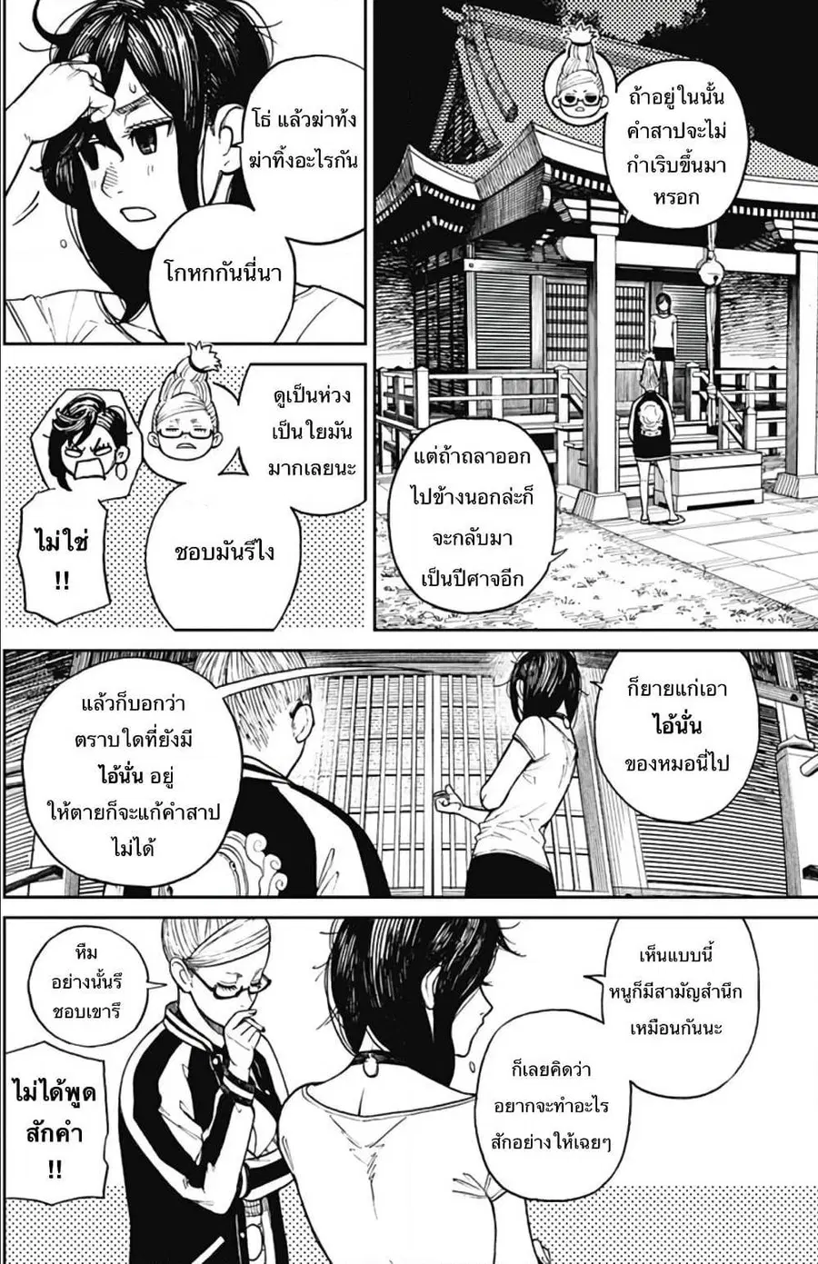 หน้า 25 จาก 41