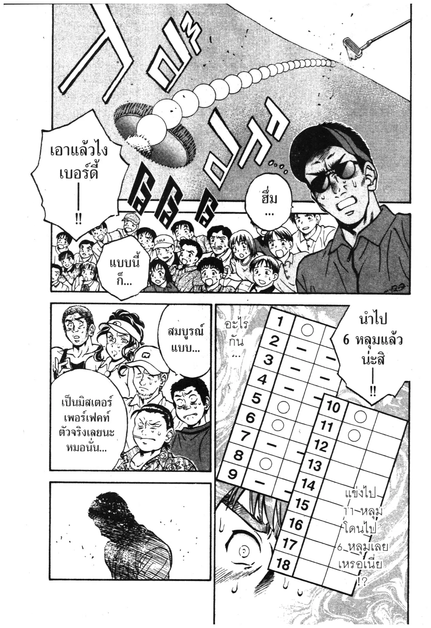 หน้า 7 จาก 40