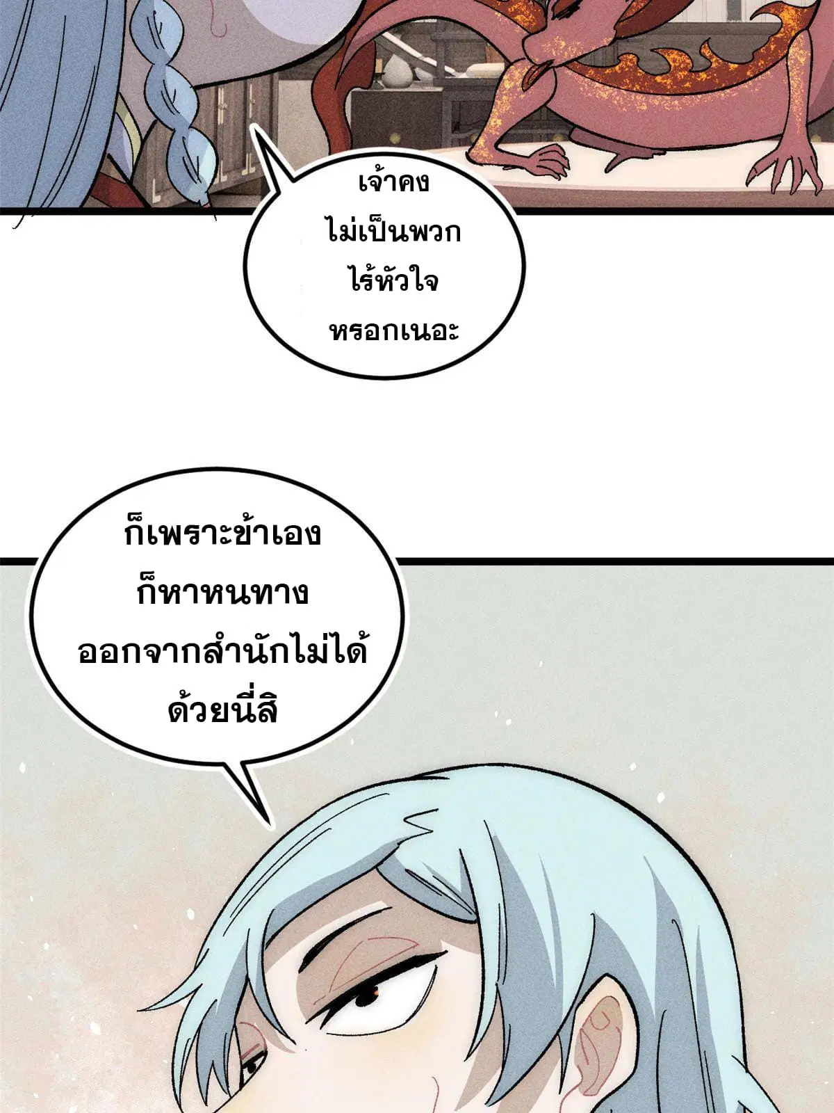 หน้า 57 จาก 77