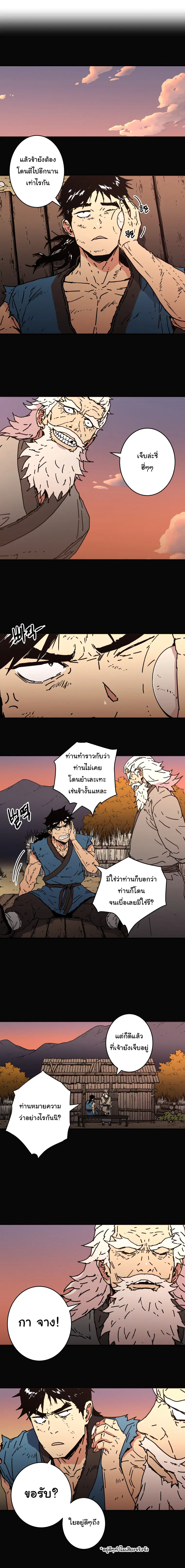 หน้า 2 จาก 14