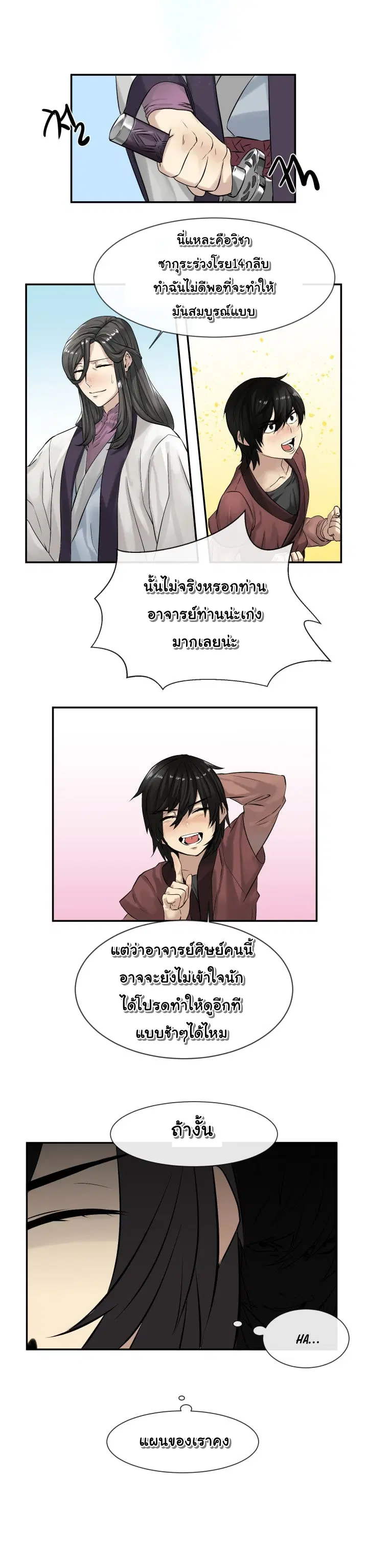 หน้า 11 จาก 16