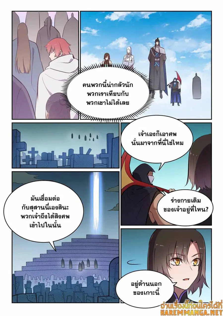 หน้า 6 จาก 13