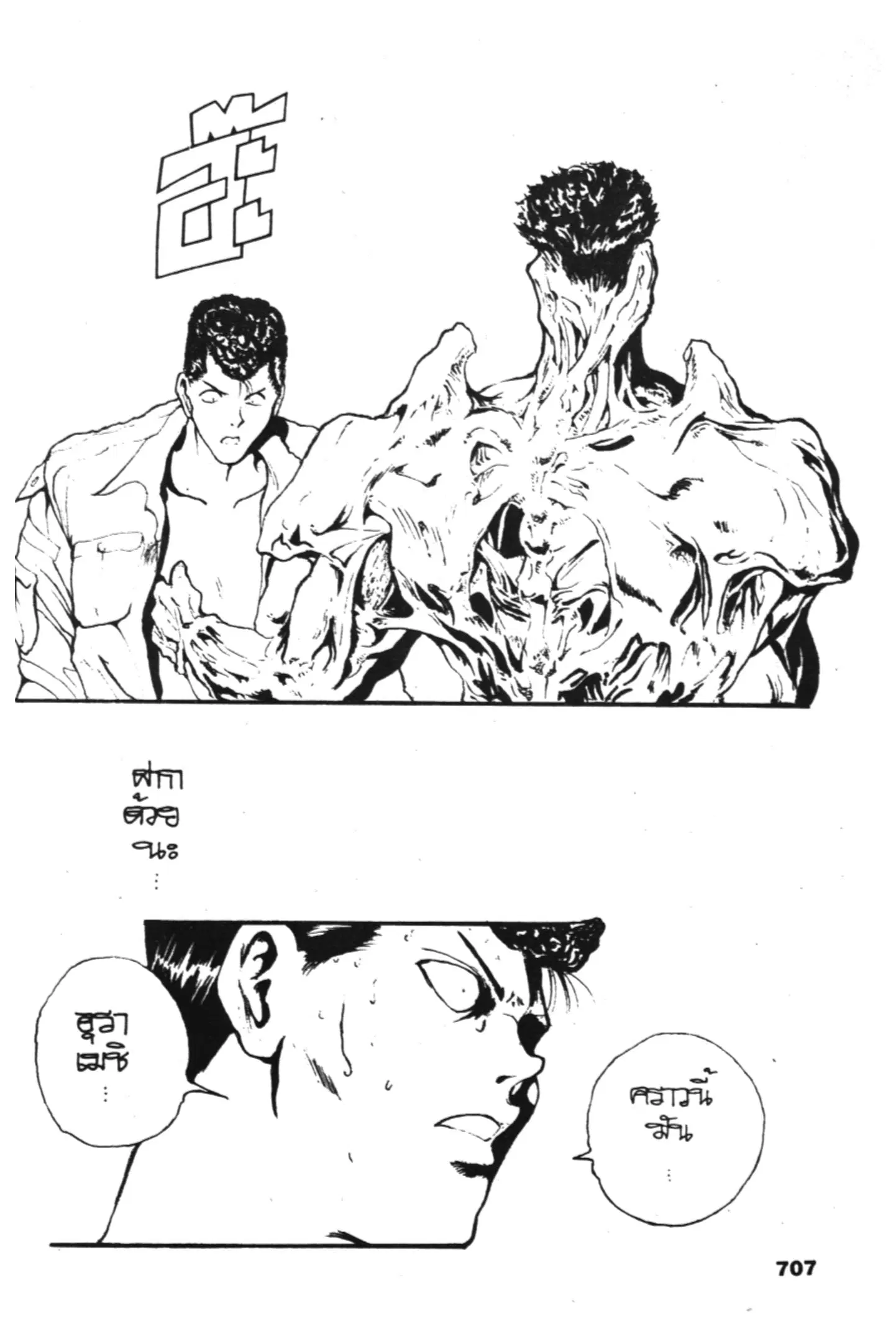 หน้า 2 จาก 43