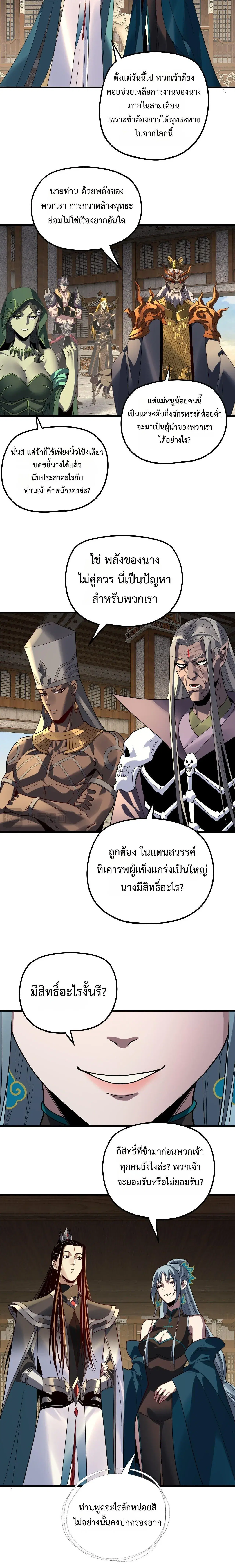 หน้า 6 จาก 19