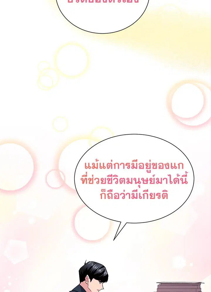 หน้า 59 จาก 100