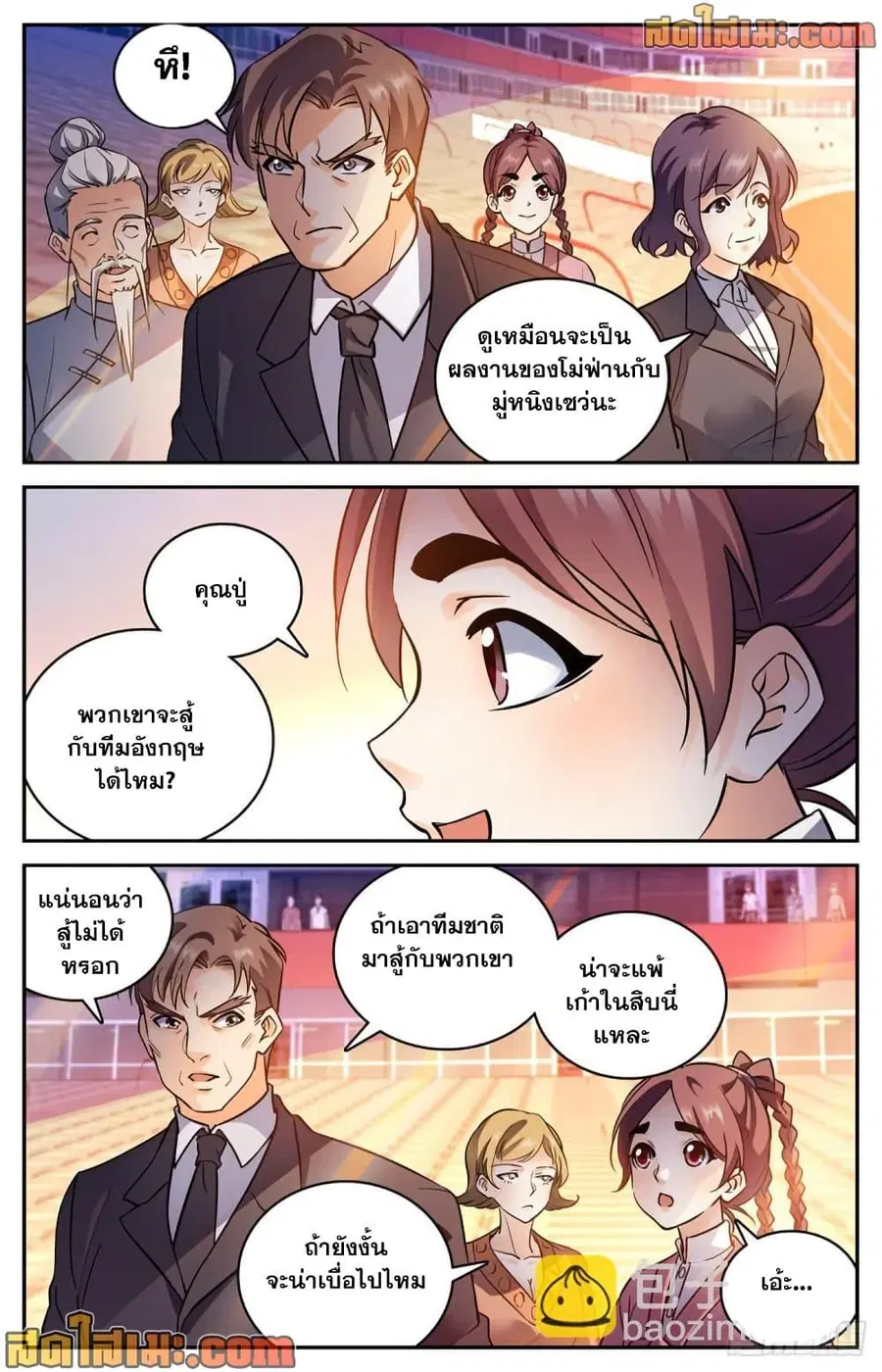 หน้า 8 จาก 14