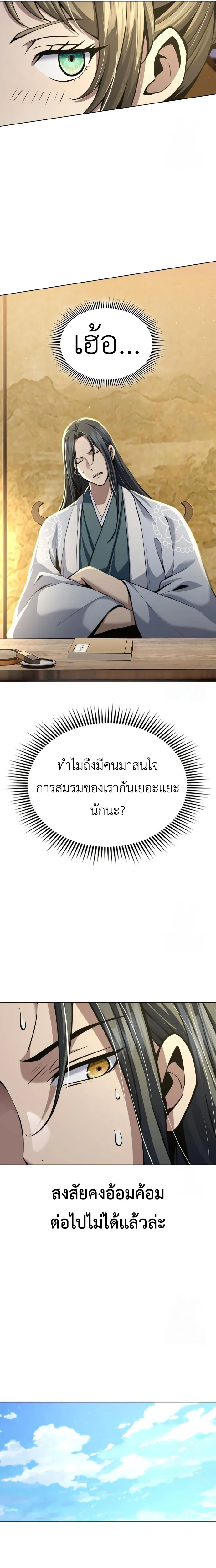 หน้า 28 จาก 33