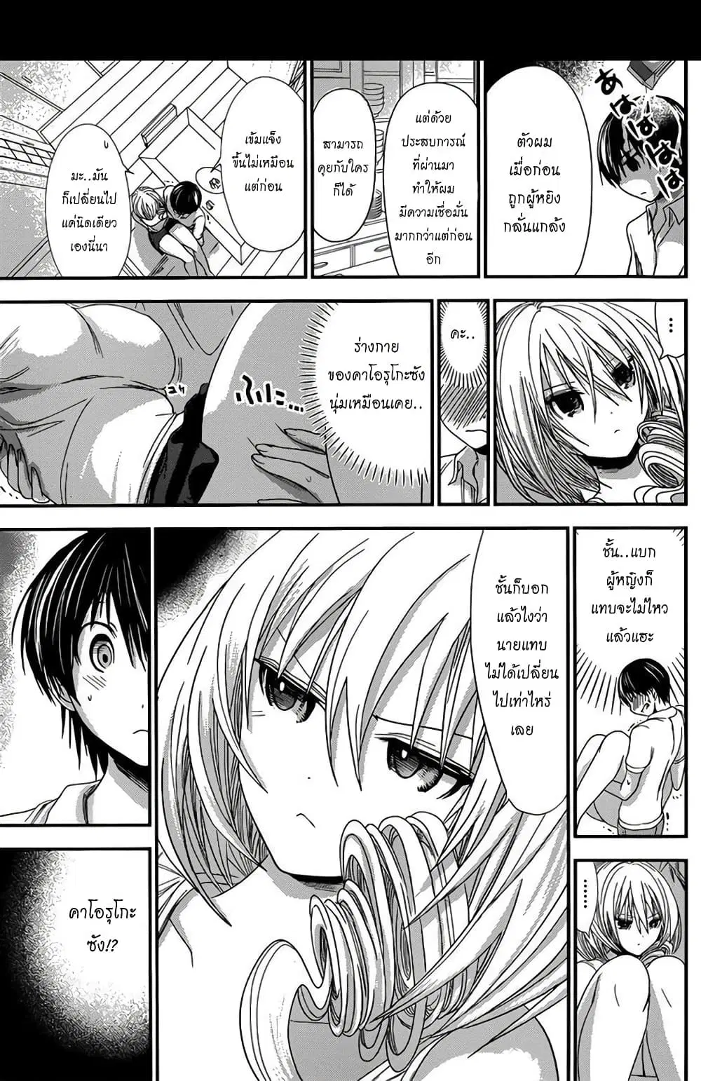 หน้า 7 จาก 9