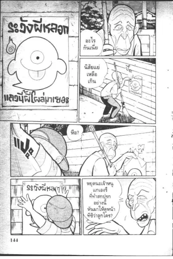 หน้า 2 จาก 10