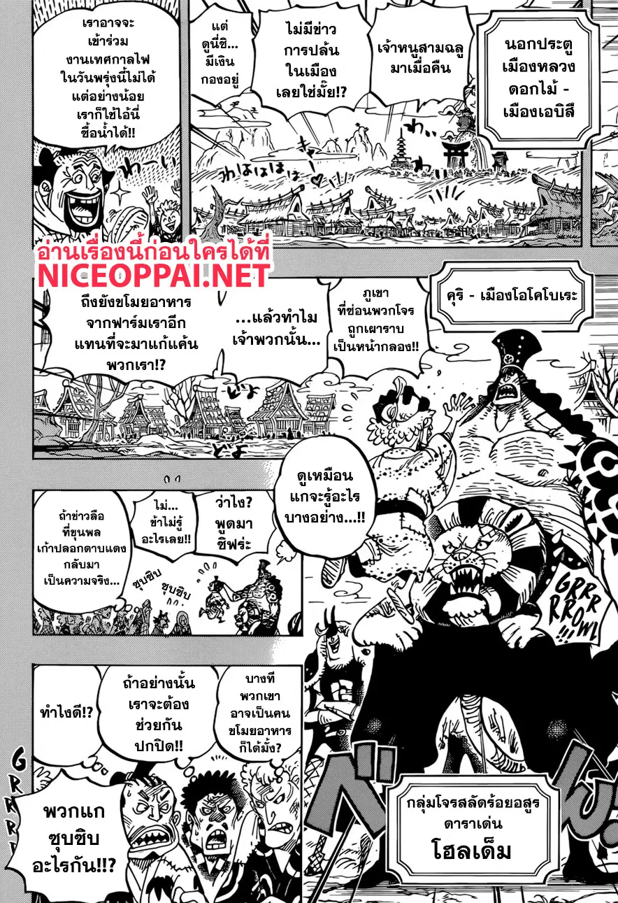 หน้า 8 จาก 18