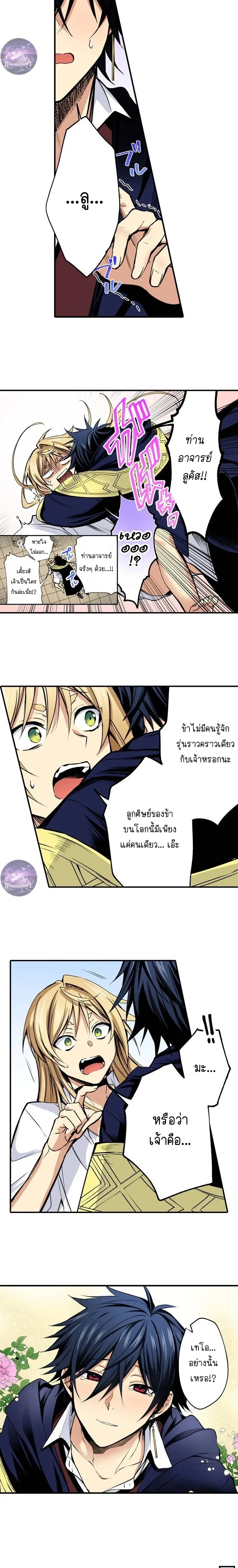หน้า 2 จาก 8