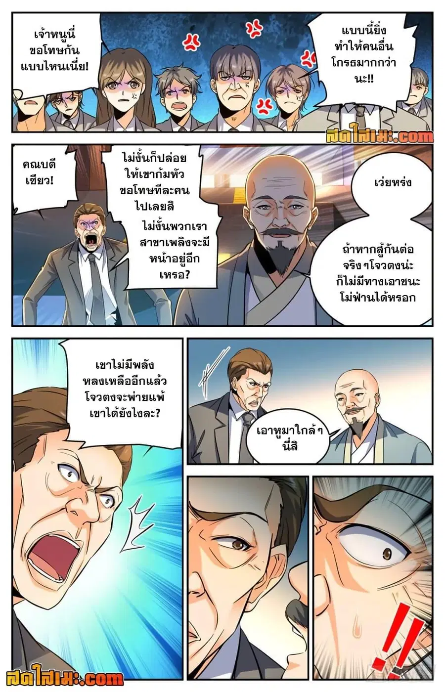 หน้า 8 จาก 12