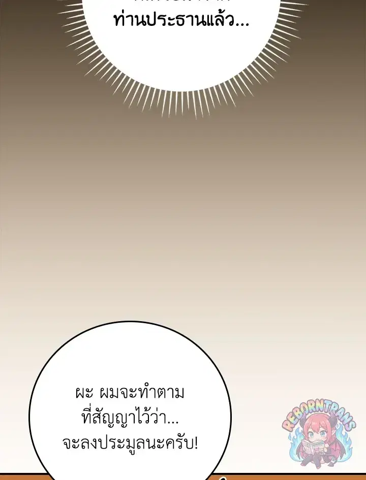 หน้า 66 จาก 176
