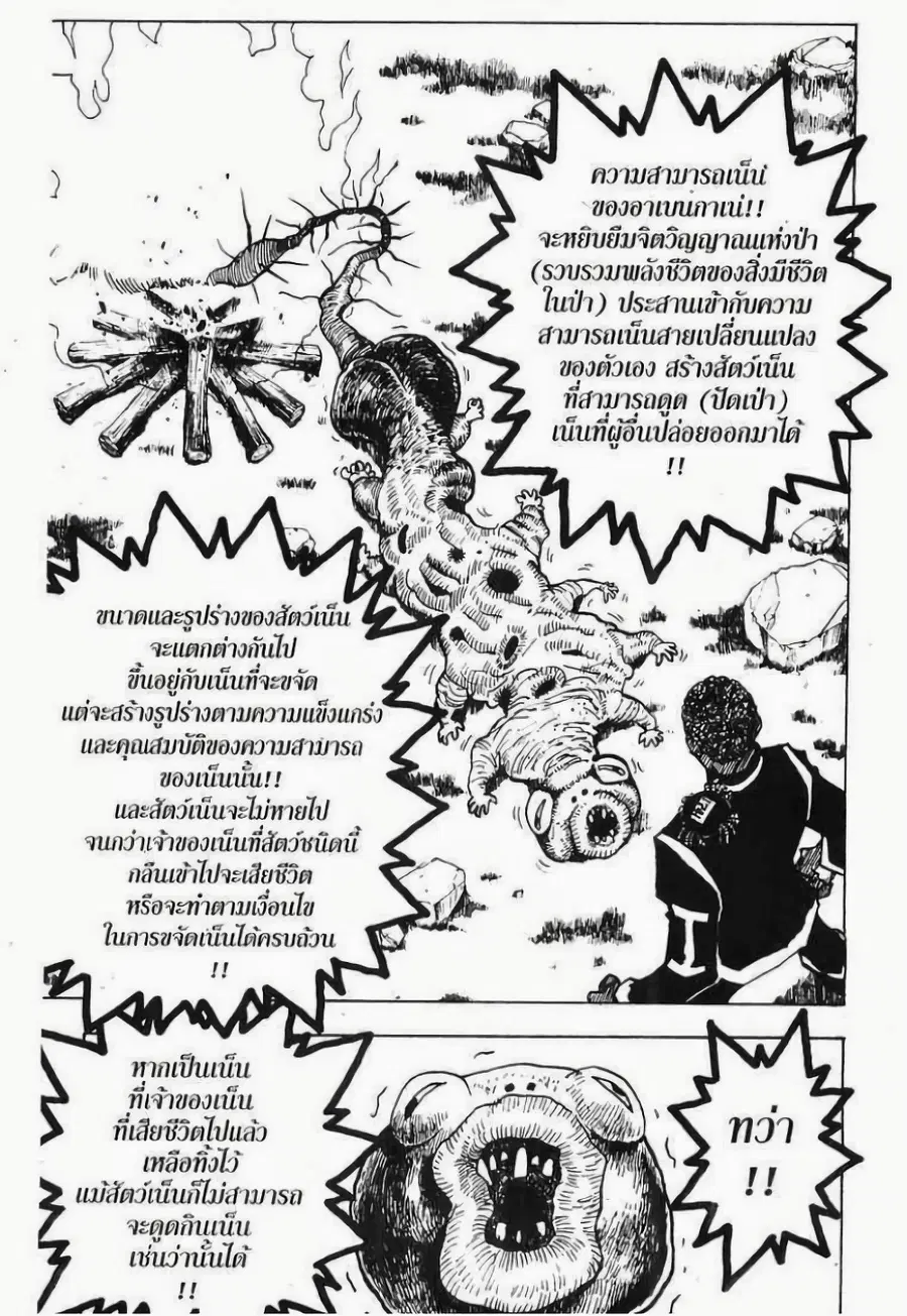 หน้า 7 จาก 15