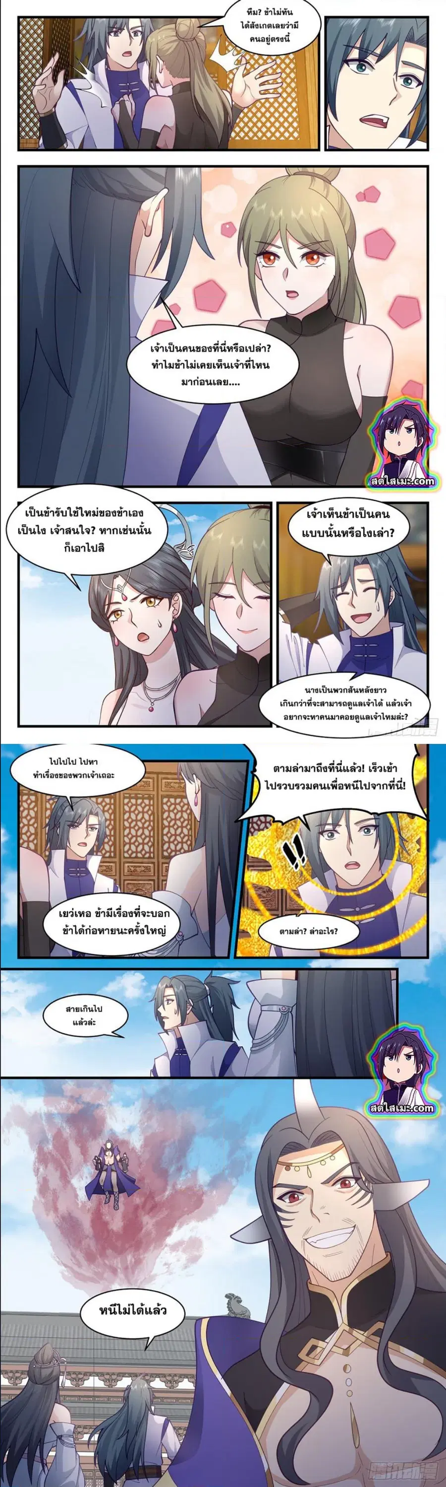 หน้า 2 จาก 8