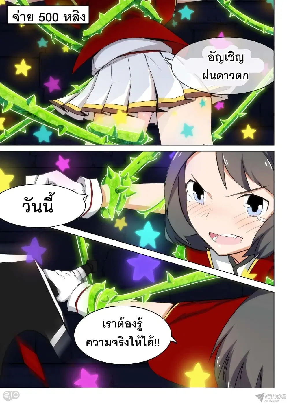 หน้า 2 จาก 10