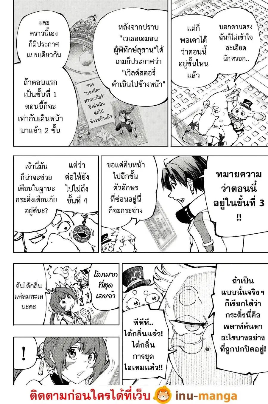 หน้า 9 จาก 20