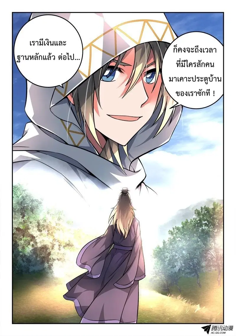 หน้า 12 จาก 13