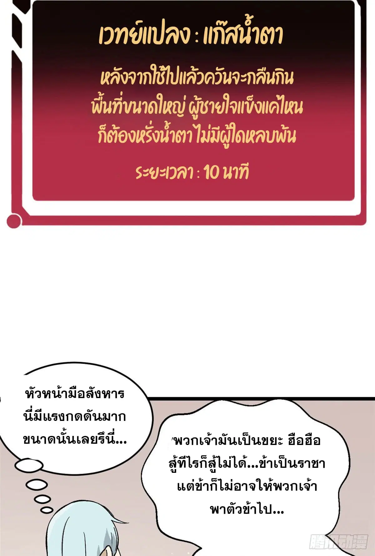 หน้า 38 จาก 50