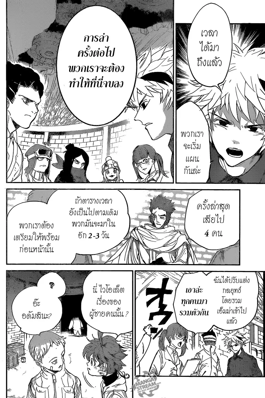หน้า 18 จาก 20