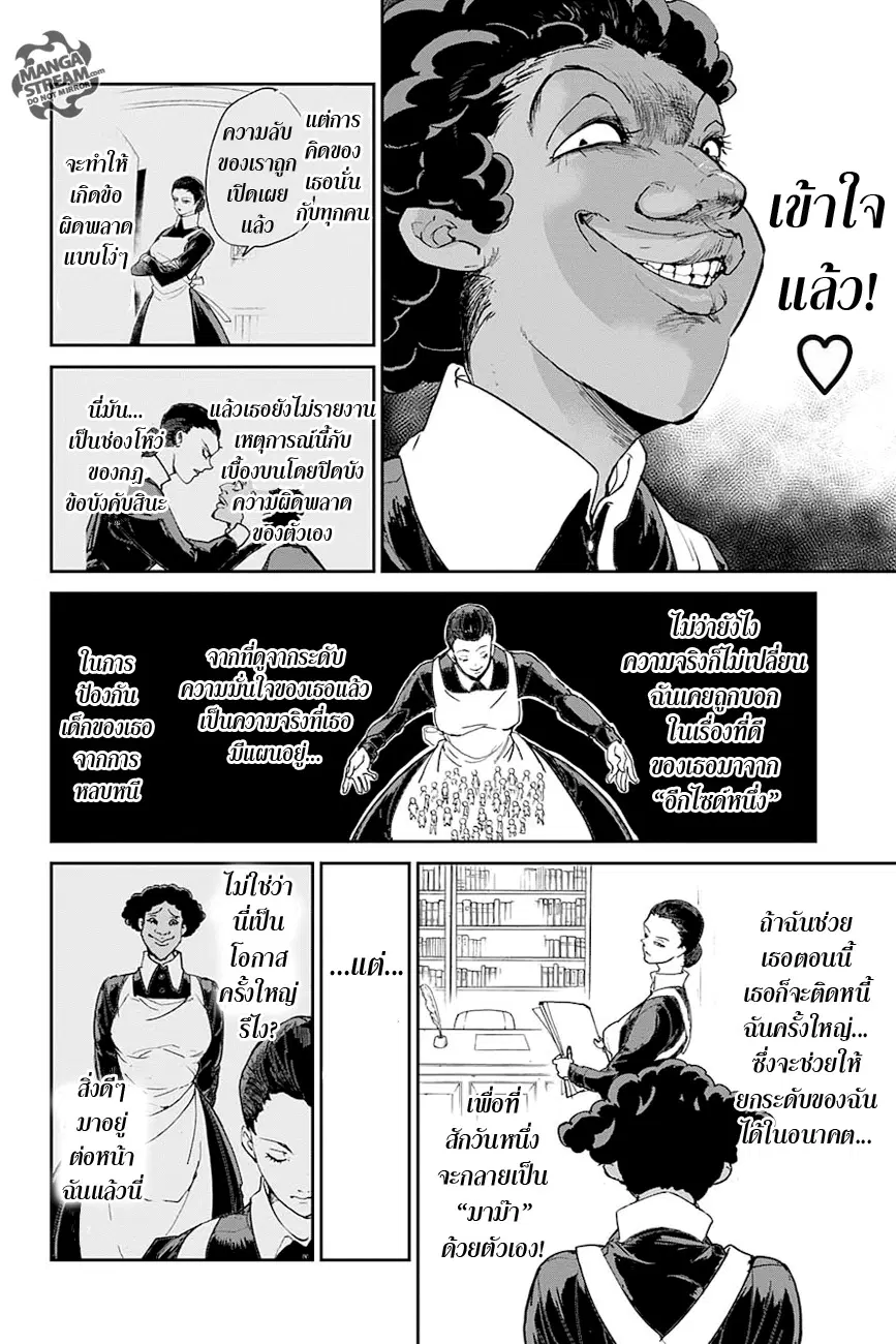 หน้า 8 จาก 19