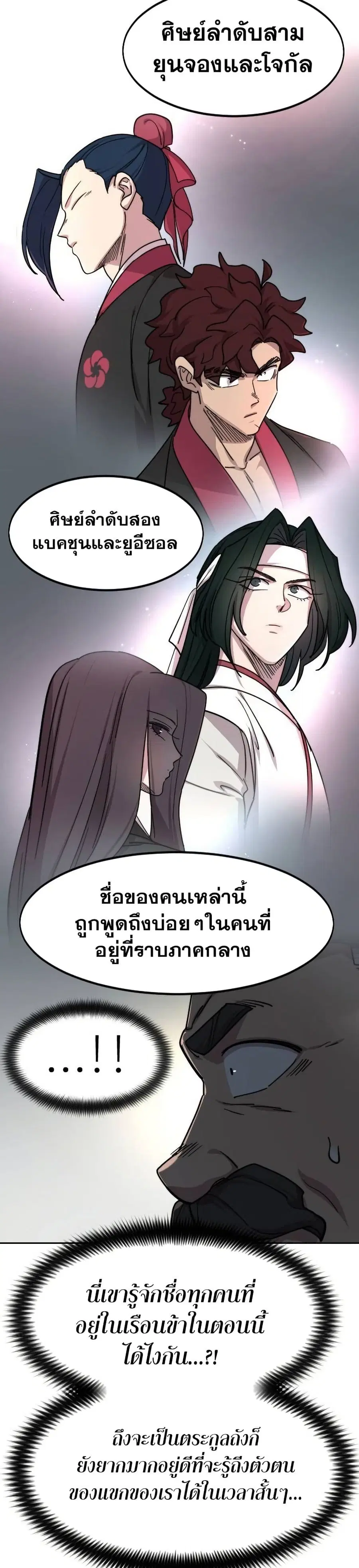 หน้า 25 จาก 39