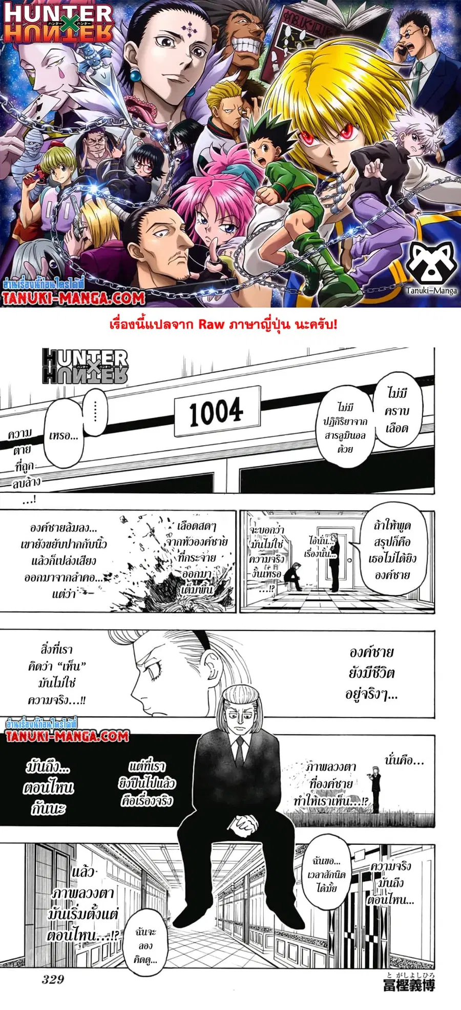 หน้า 1 จาก 19