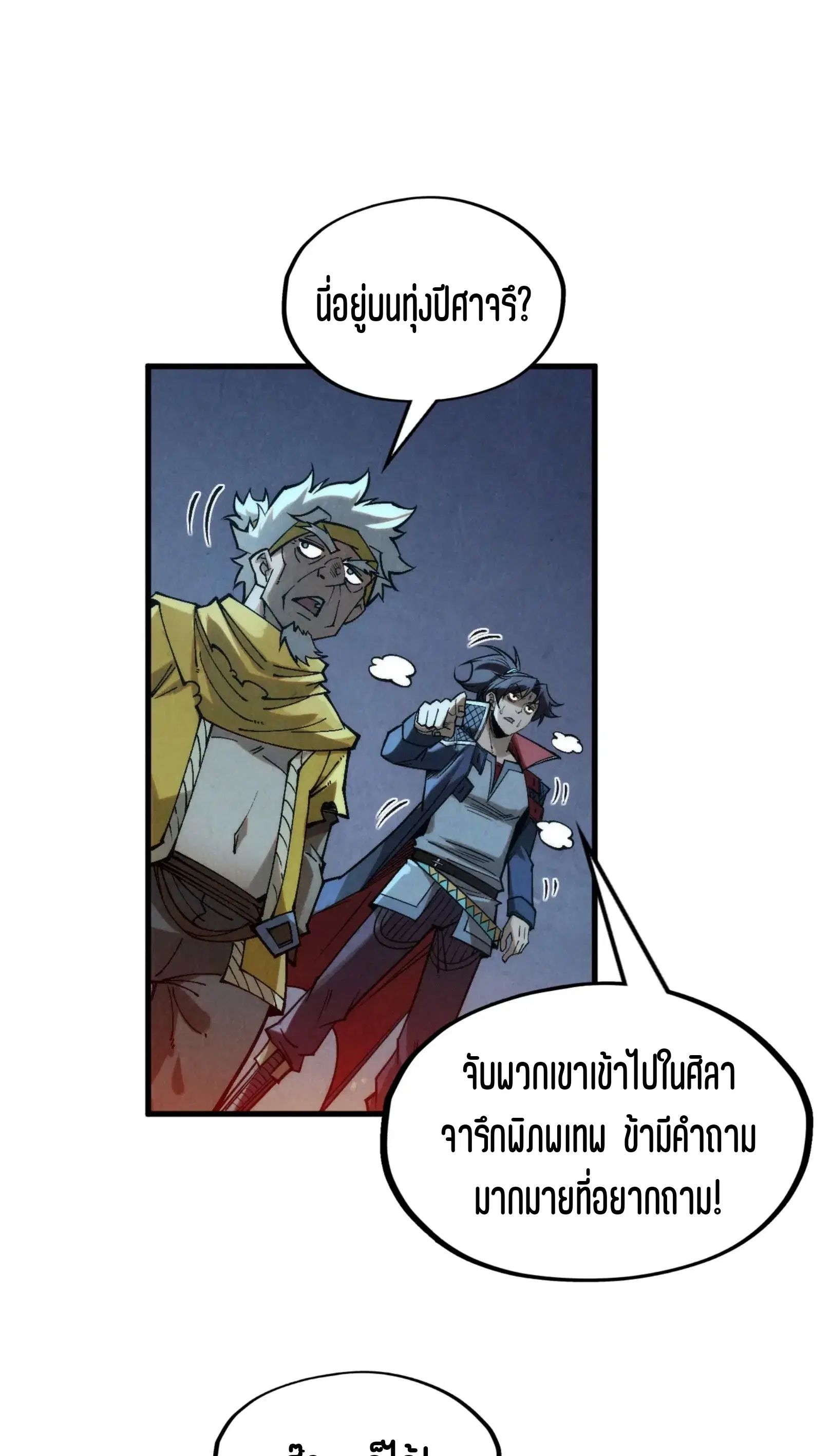 หน้า 65 จาก 72