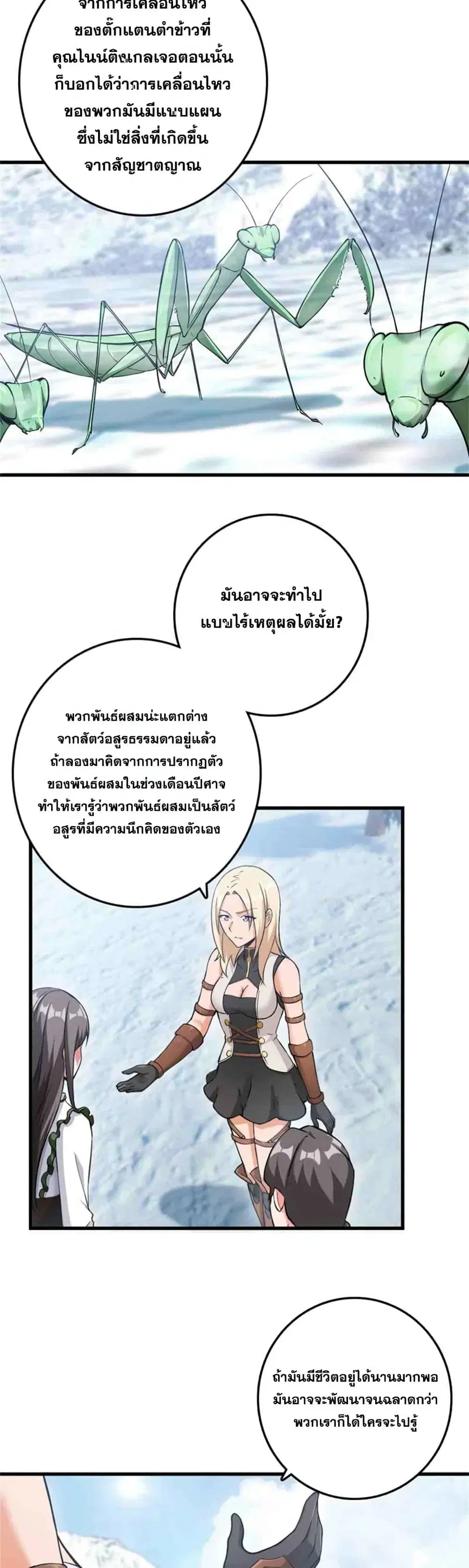 หน้า 20 จาก 25