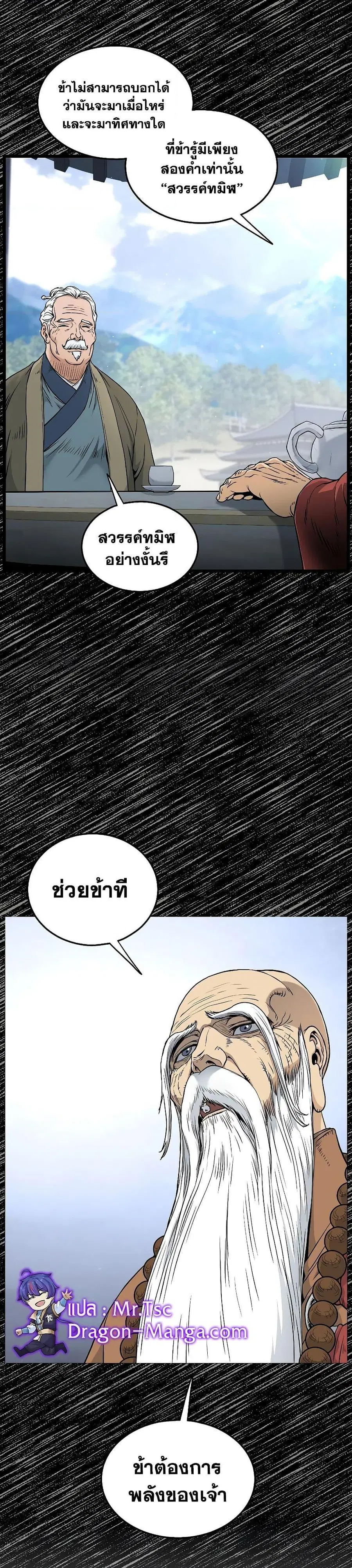 หน้า 5 จาก 30