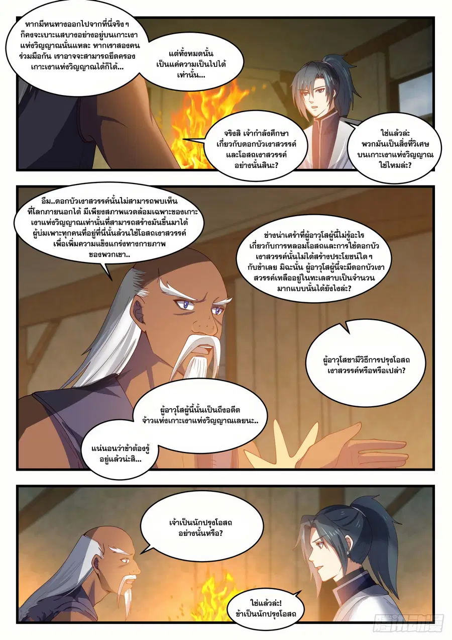 หน้า 10 จาก 13