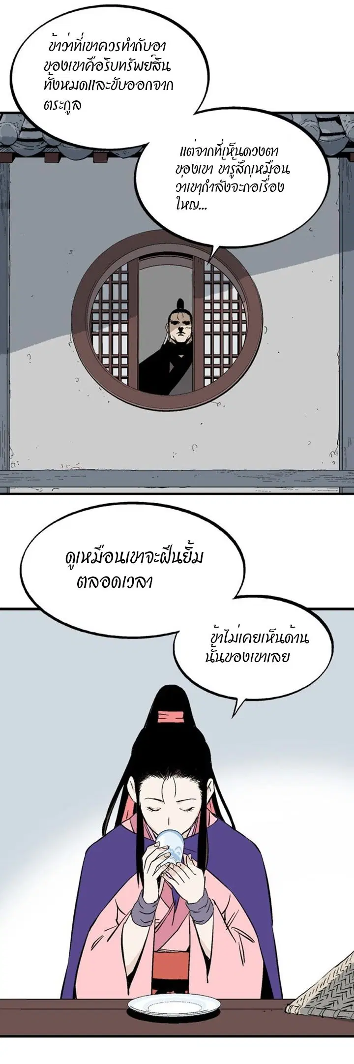 หน้า 12 จาก 45