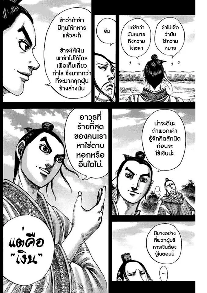 หน้า 19 จาก 20
