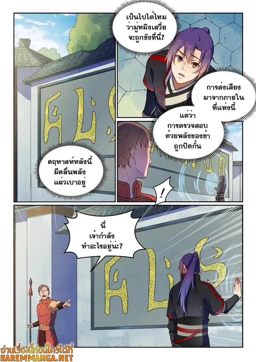 หน้า 3 จาก 14