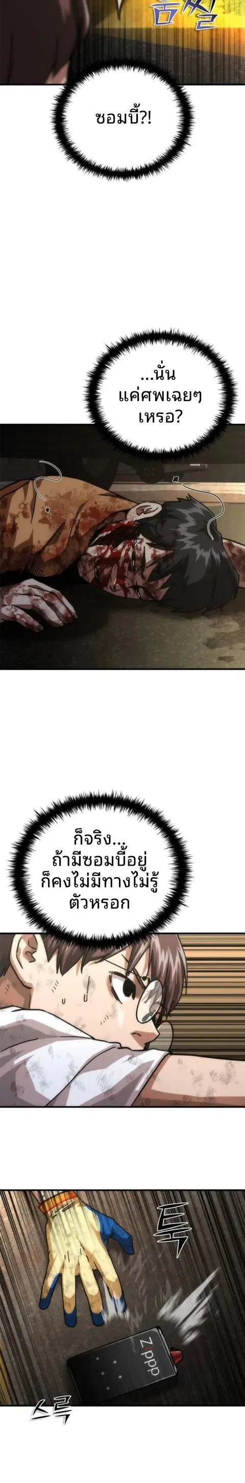 หน้า 2 จาก 36