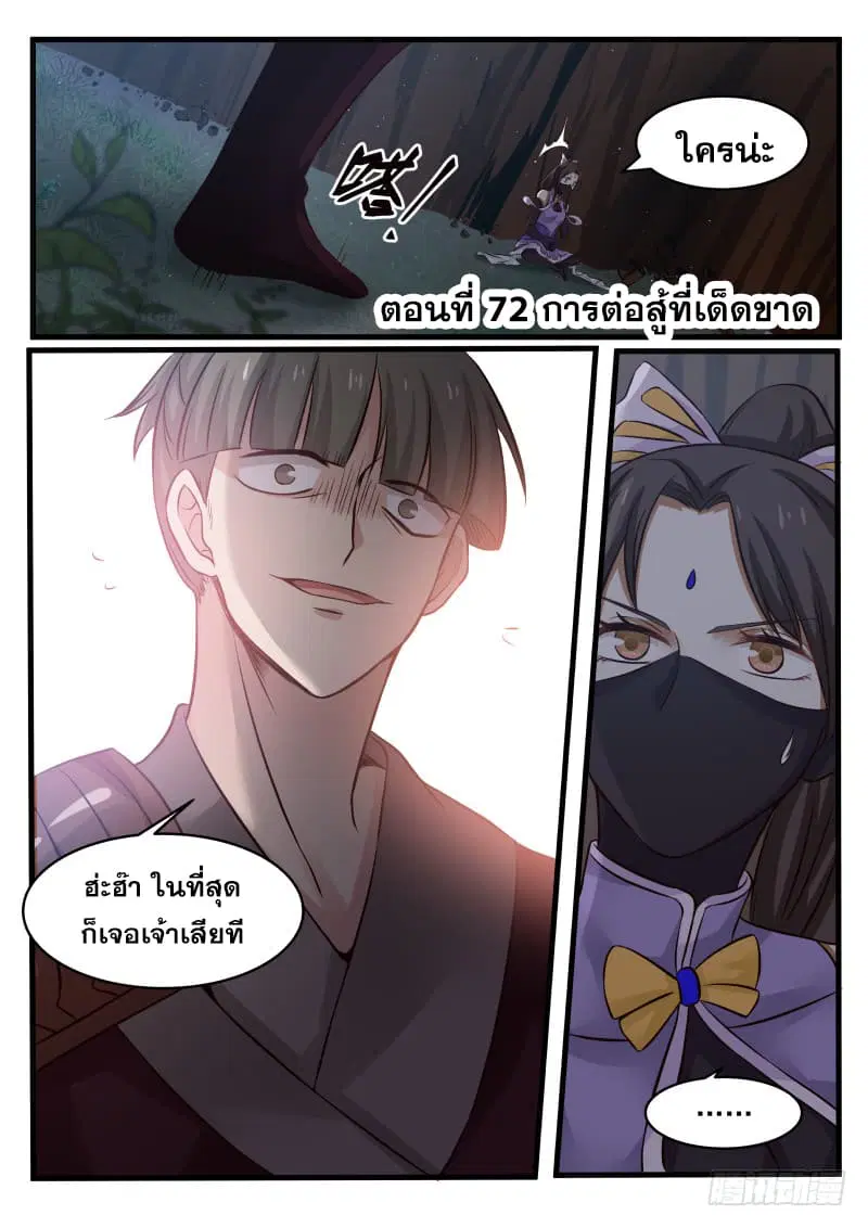หน้า 3 จาก 18