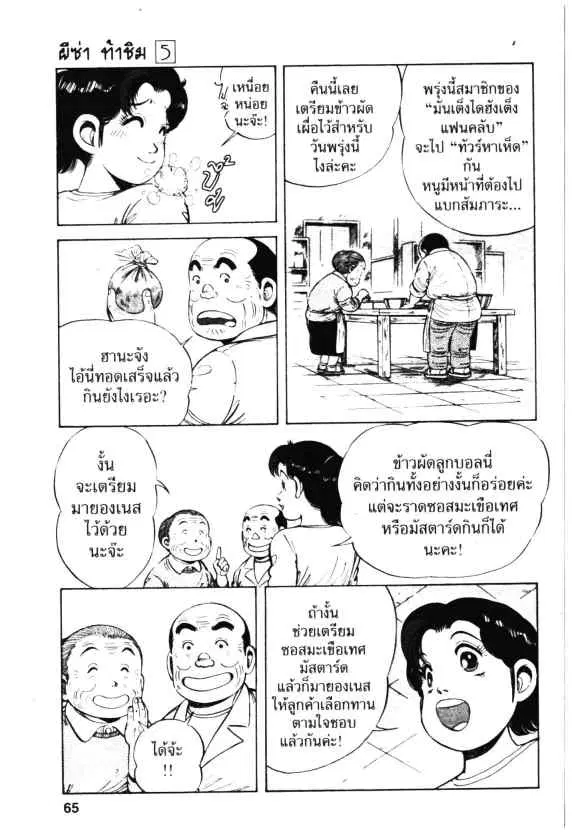 หน้า 5 จาก 30